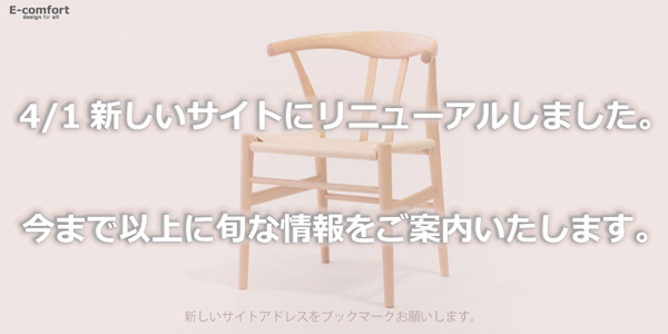リプロダクト家具 デザイナーズ家具 ラグ ギャッベ 木製ブラインドの卸